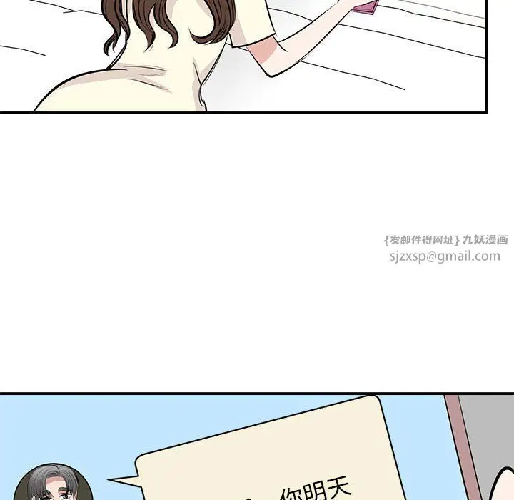 漫画《我的完美缪斯》第44话第110张图