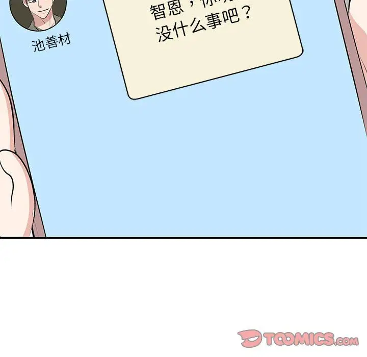 漫画《我的完美缪斯》第44话第111张图