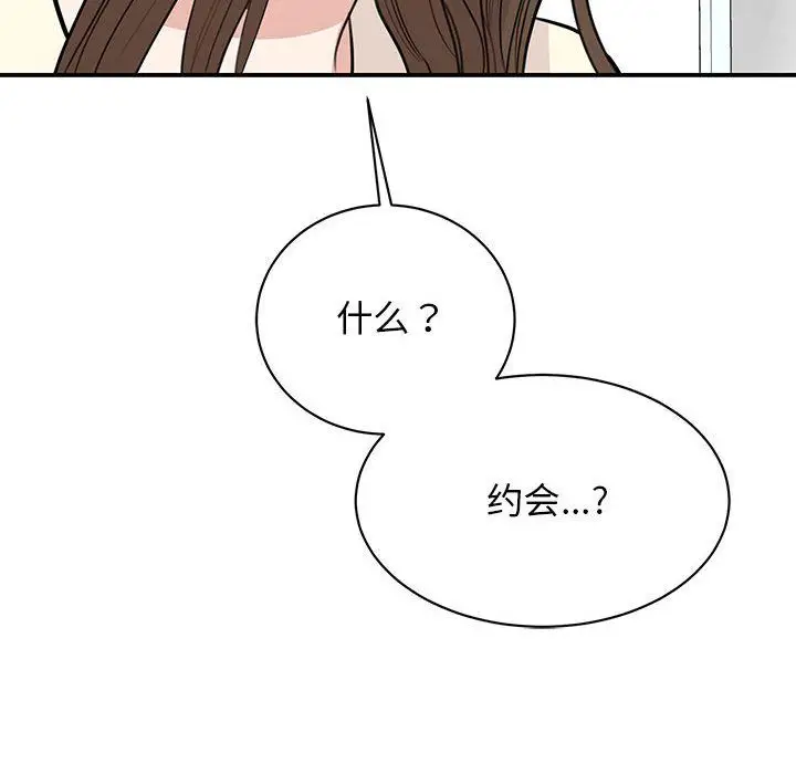 漫画《我的完美缪斯》第44话第116张图
