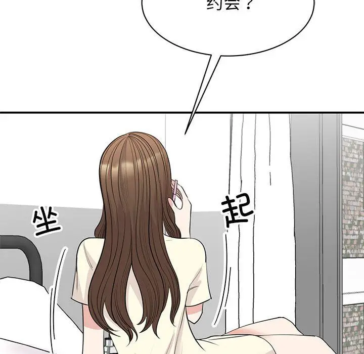 漫画《我的完美缪斯》第44话第118张图