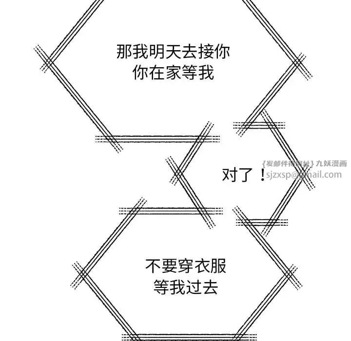 漫画《我的完美缪斯》第44话第122张图