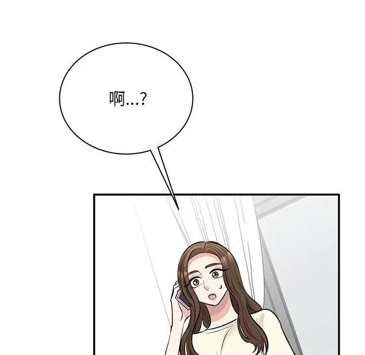 漫画《我的完美缪斯》第44话第125张图