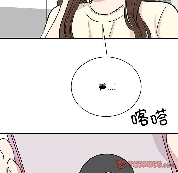 漫画《我的完美缪斯》第44话第129张图