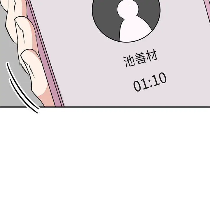 漫画《我的完美缪斯》第44话第130张图
