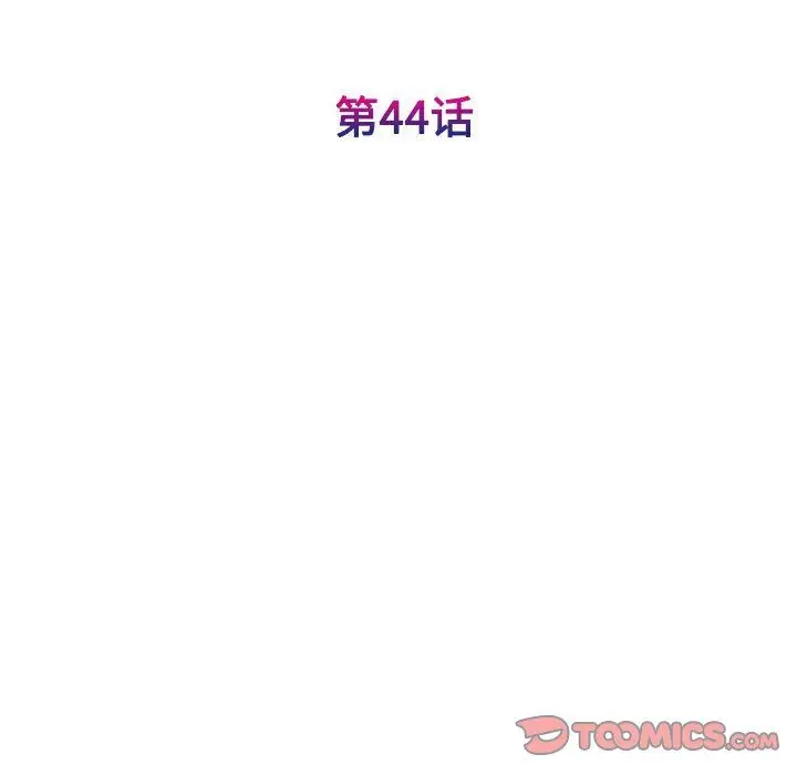 漫画《我的完美缪斯》第44话第15张图
