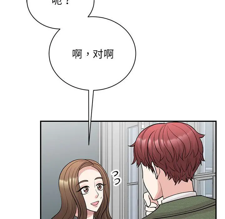 漫画《我的完美缪斯》第44话第17张图