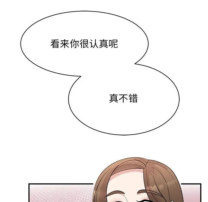 漫画《我的完美缪斯》第44话第22张图