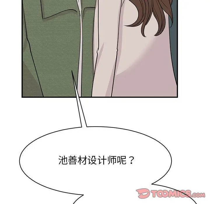 漫画《我的完美缪斯》第44话第27张图