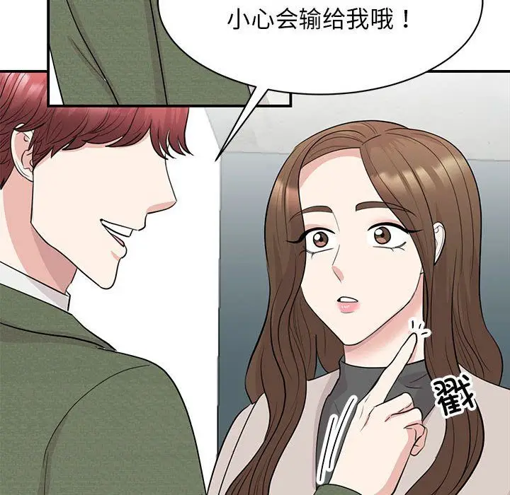 漫画《我的完美缪斯》第44话第34张图