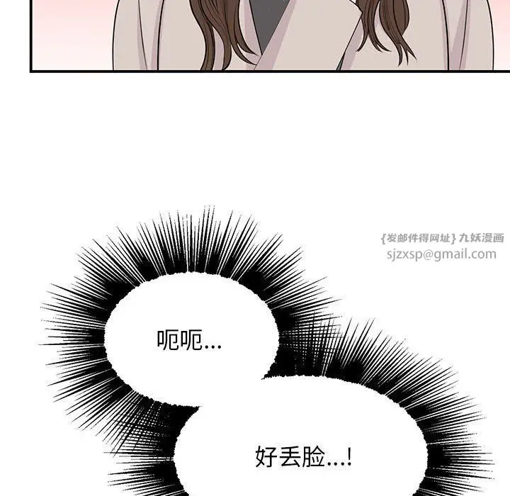 漫画《我的完美缪斯》第44话第41张图