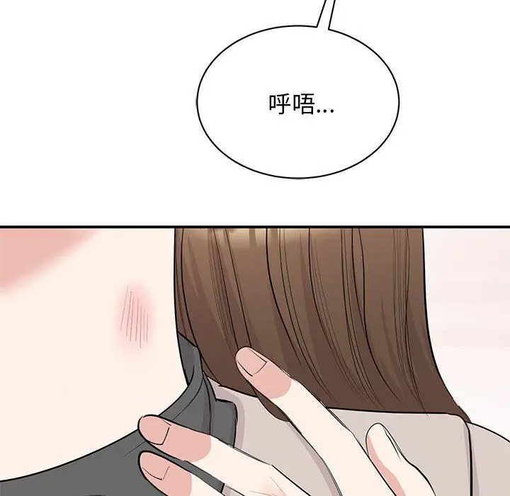 漫画《我的完美缪斯》第44话第48张图