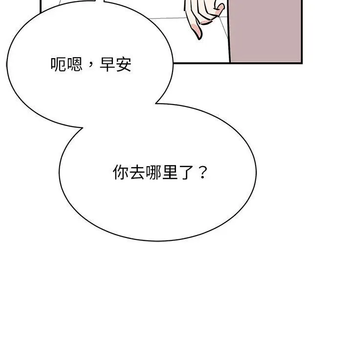 漫画《我的完美缪斯》第44话第65张图