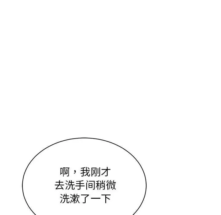 漫画《我的完美缪斯》第44话第66张图