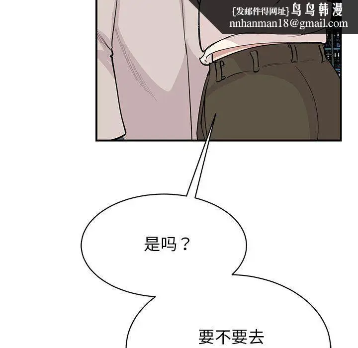 漫画《我的完美缪斯》第44话第68张图