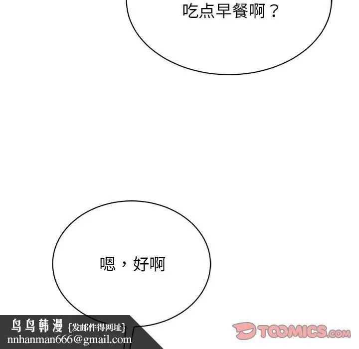漫画《我的完美缪斯》第44话第69张图