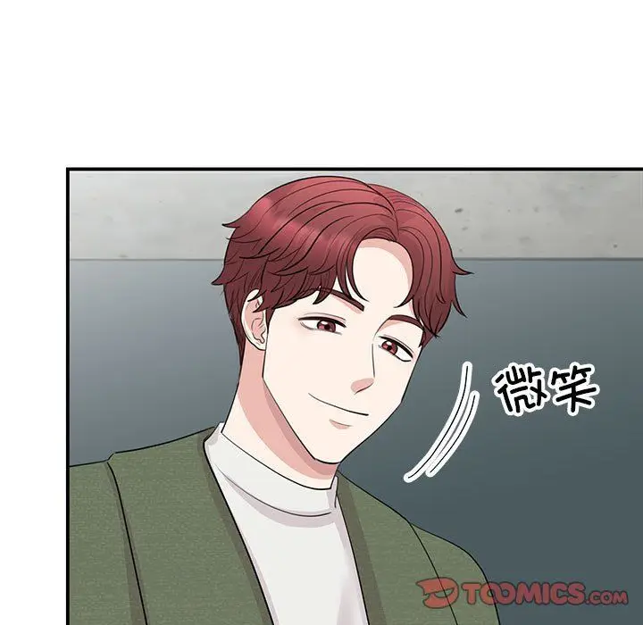漫画《我的完美缪斯》第44话第9张图