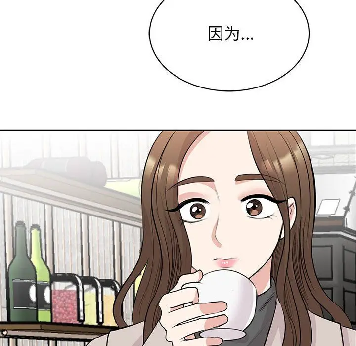 漫画《我的完美缪斯》第44话第92张图