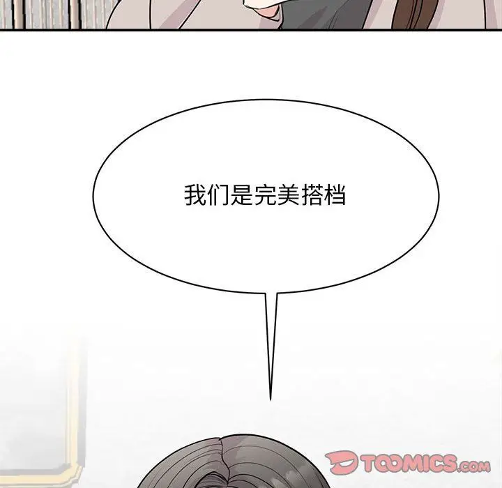 漫画《我的完美缪斯》第44话第93张图