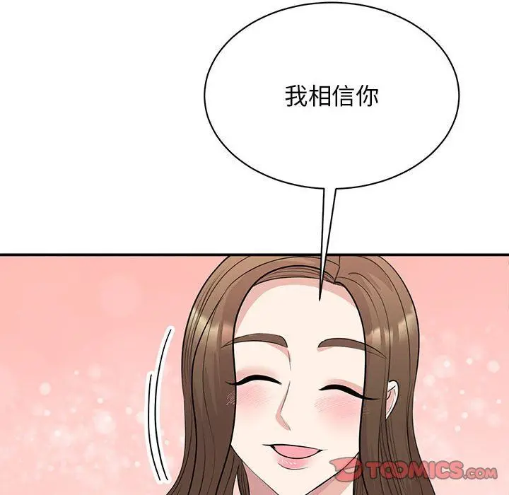 漫画《我的完美缪斯》第44话第99张图