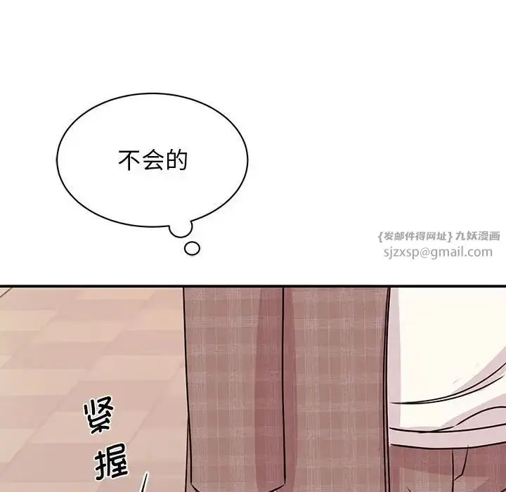 漫画《我的完美缪斯》第24话第103张图