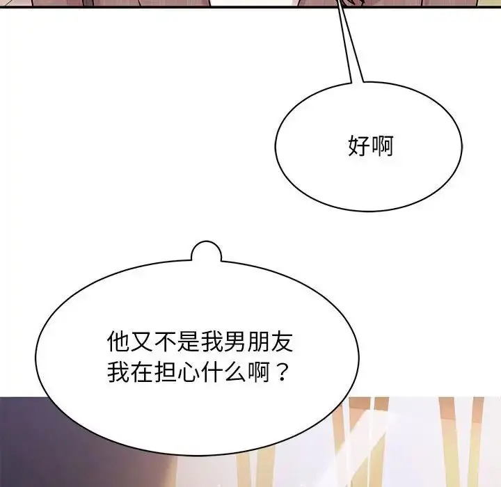 漫画《我的完美缪斯》第24话第106张图