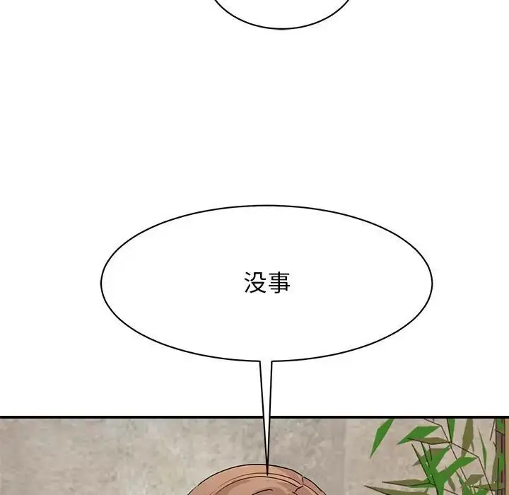 漫画《我的完美缪斯》第24话第11张图