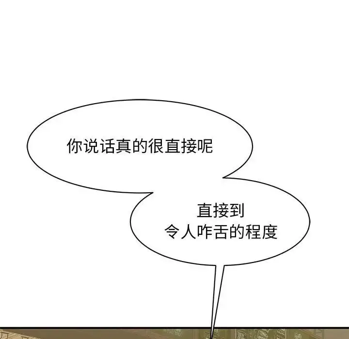 漫画《我的完美缪斯》第24话第114张图