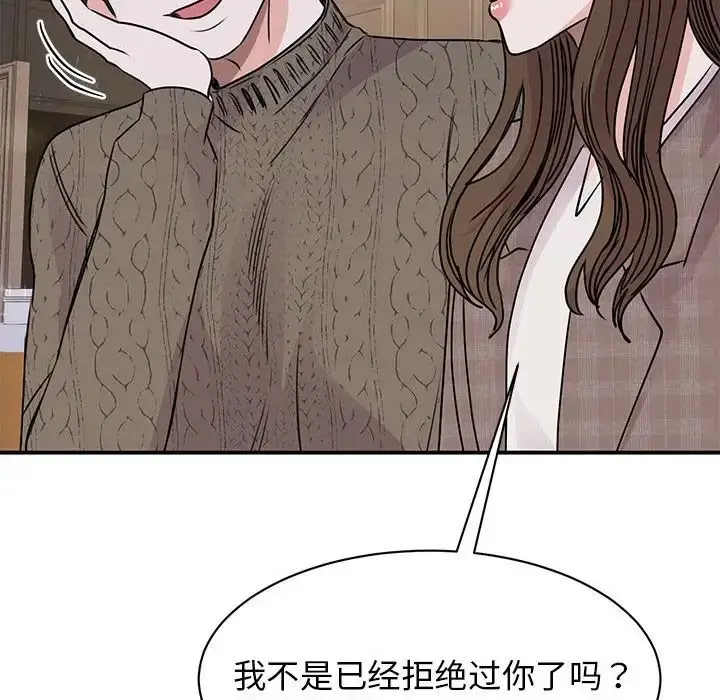 漫画《我的完美缪斯》第24话第118张图