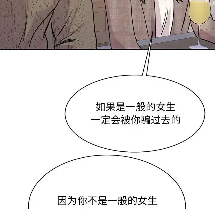 漫画《我的完美缪斯》第24话第121张图