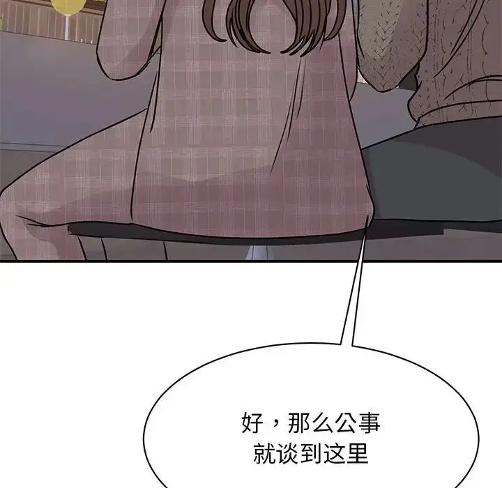 漫画《我的完美缪斯》第24话第126张图
