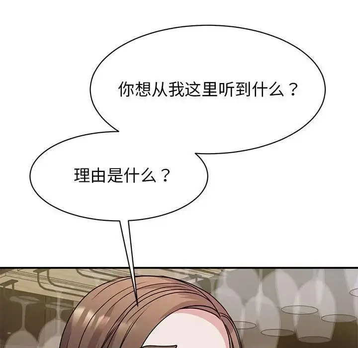 漫画《我的完美缪斯》第24话第128张图
