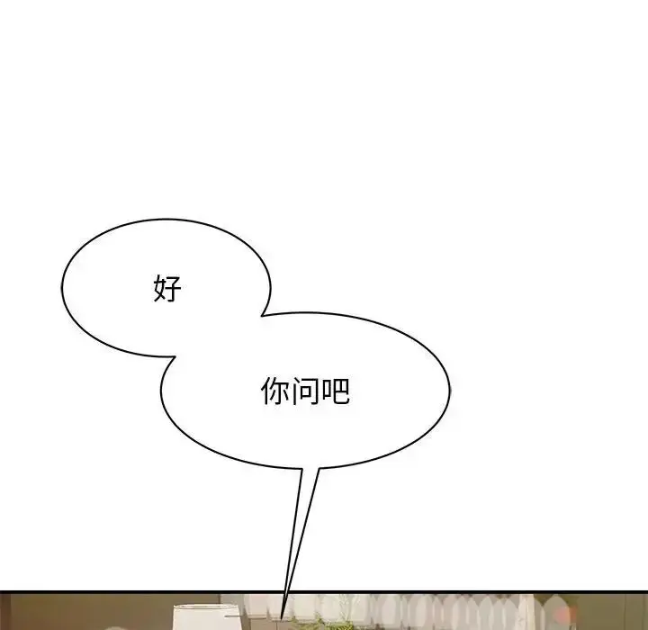 漫画《我的完美缪斯》第24话第131张图