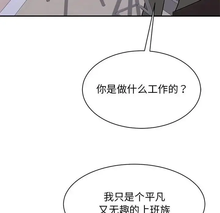 漫画《我的完美缪斯》第24话第133张图