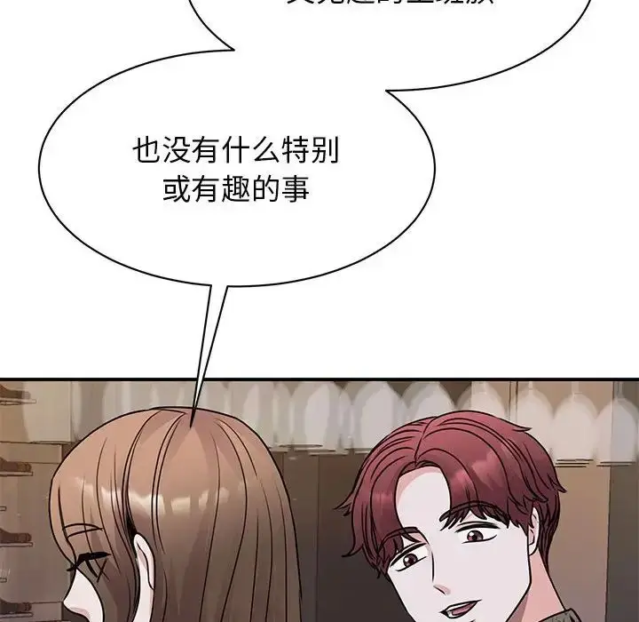 漫画《我的完美缪斯》第24话第134张图
