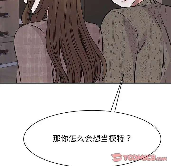 漫画《我的完美缪斯》第24话第135张图