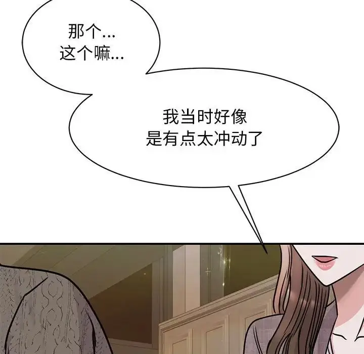 漫画《我的完美缪斯》第24话第138张图