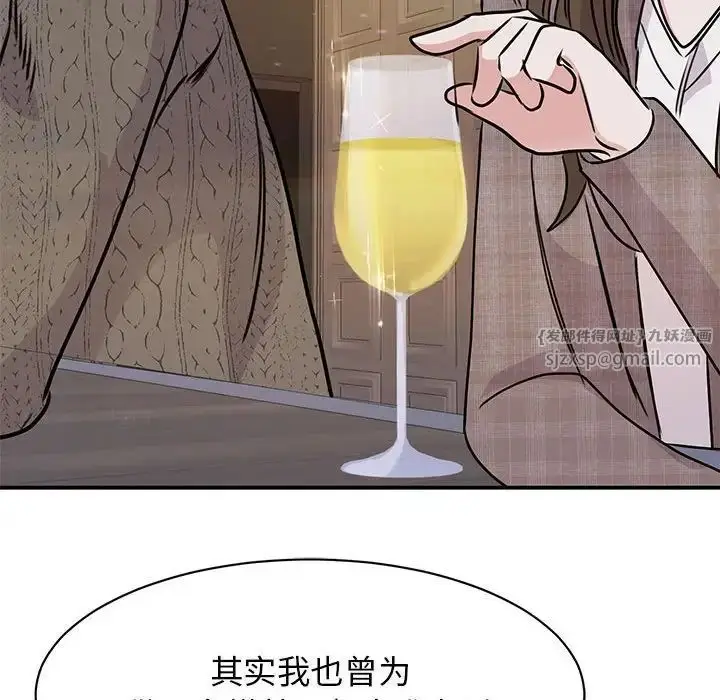 漫画《我的完美缪斯》第24话第139张图