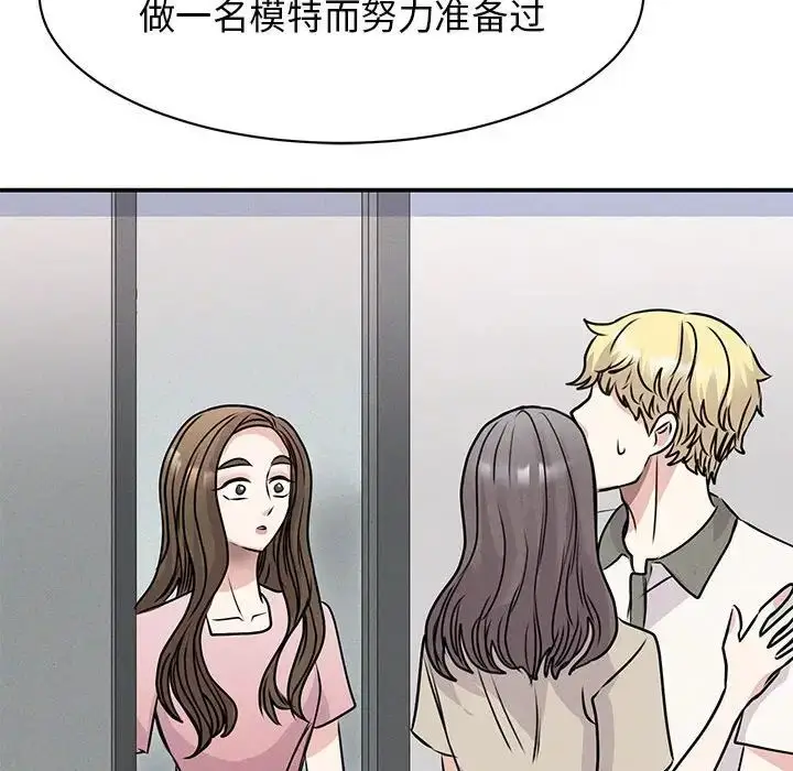 漫画《我的完美缪斯》第24话第140张图
