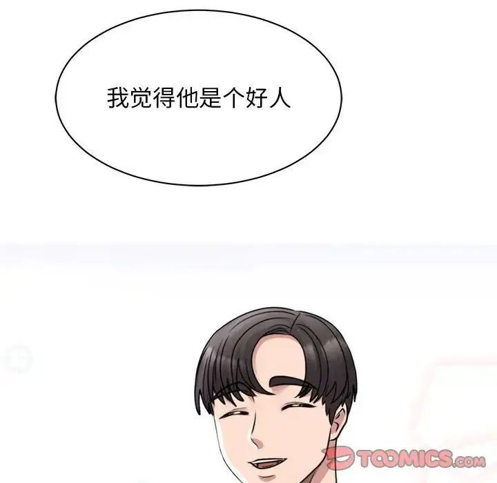 漫画《我的完美缪斯》第24话第147张图