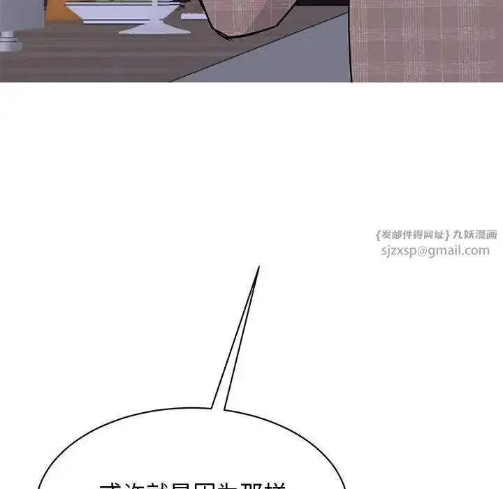 漫画《我的完美缪斯》第24话第152张图