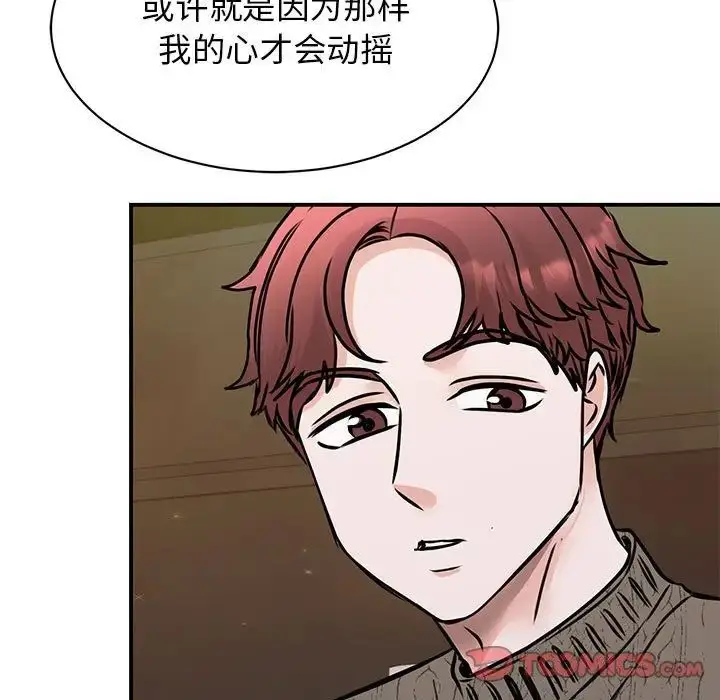 漫画《我的完美缪斯》第24话第153张图