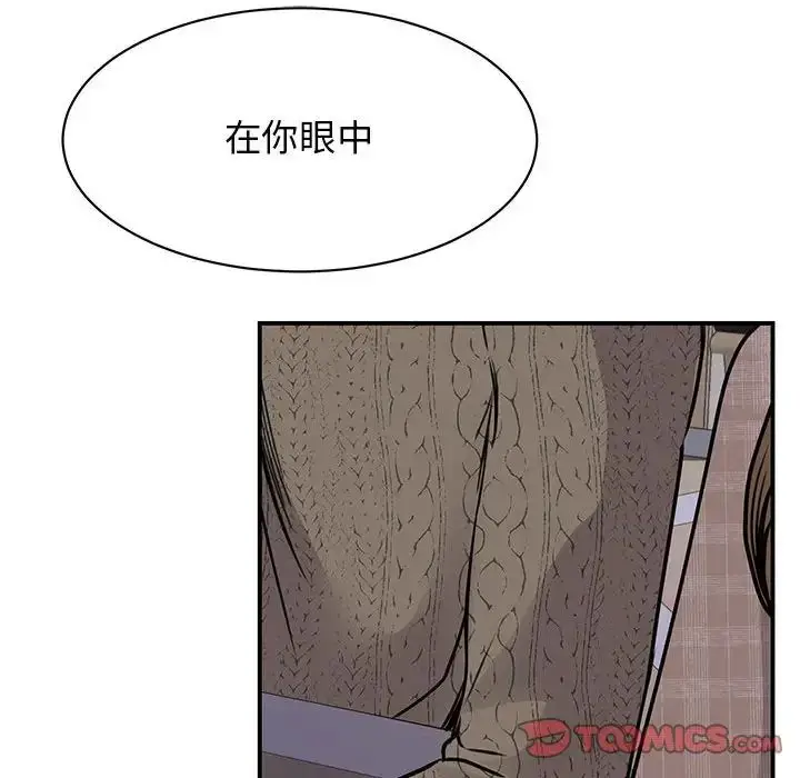 漫画《我的完美缪斯》第24话第159张图
