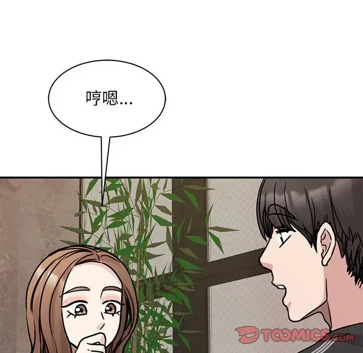 漫画《我的完美缪斯》第24话第21张图