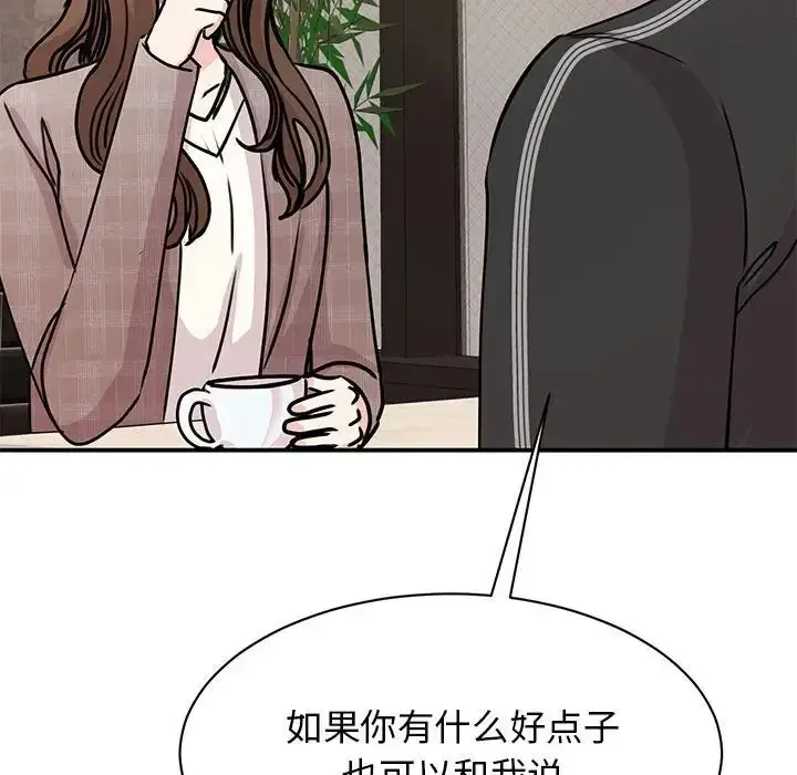 漫画《我的完美缪斯》第24话第22张图