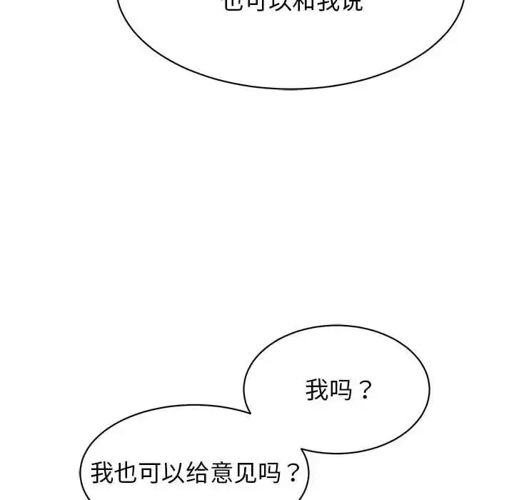 漫画《我的完美缪斯》第24话第23张图