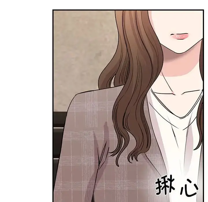 漫画《我的完美缪斯》第24话第29张图