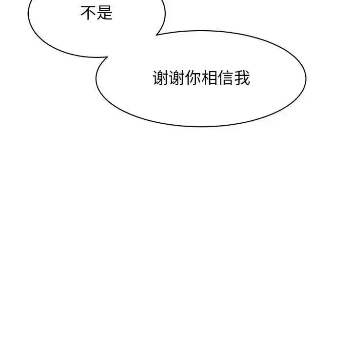 漫画《我的完美缪斯》第24话第34张图
