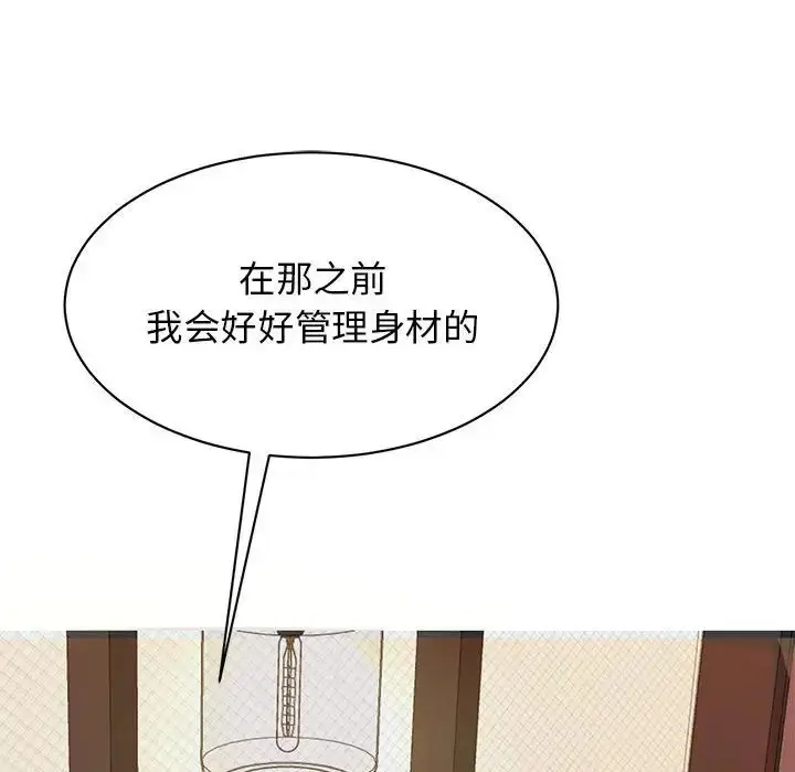漫画《我的完美缪斯》第24话第38张图