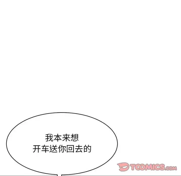 漫画《我的完美缪斯》第24话第45张图