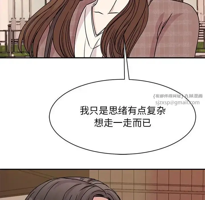 漫画《我的完美缪斯》第24话第49张图